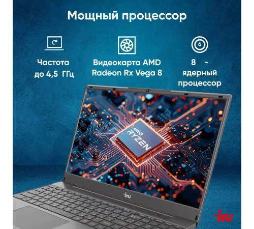Ноутбук IRU Tactio 15PHC Ryzen 7 5825U 16Gb SSD512Gb Intel Iris Xe graphics R8 15.6" IPS FHD (1920x1080) Windows 11 Professional black (2046017) Ноутбук IRU Tactio 15PHC Ryzen 7 5825U 16Gb SSD512Gb Intel Iris Xe graphics R8 15.6" IPS FHD (1920x1080) Windows 11 Professional black (2046017)