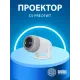 Проектор Cactus CS-PRE.01WT.Full HD-A LCD 7300Lm LS 250Lm ANSI (1920x1080) 1500:1 ресурс лампы:50000часов 1xUSB typeA 1xHDMI 1кг