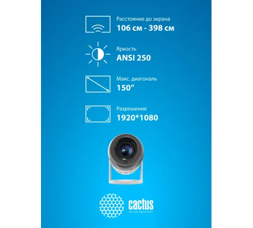 Проектор Cactus CS-PRE.01WT.Full HD-A LCD 7300Lm LS 250Lm ANSI (1920x1080) 1500:1 ресурс лампы:50000часов 1xUSB typeA 1xHDMI 1кг Проектор Cactus CS-PRE.01WT.Full HD-A LCD 7300Lm LS 250Lm ANSI (1920x1080) 1500:1 ресурс лампы:50000часов 1xUSB typeA 1xHDMI 1кг