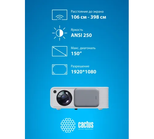 Проектор Cactus CS-PRM.01WT.Full HD-A LCD 19000Lm LS 700Lm ANSI (1920x1080) 2500:1 ресурс лампы:50000часов 2xUSB typeA 2xHDMI 1.8кг Проектор Cactus CS-PRM.01WT.Full HD-A LCD 19000Lm LS 700Lm ANSI (1920x1080) 2500:1 ресурс лампы:50000часов 2xUSB typeA 2xHDMI 1.8кг