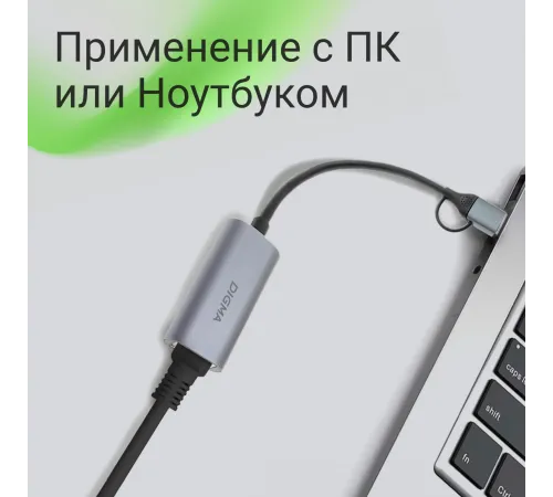 Сетевой адаптер Gigabit Ethernet Digma DLA-GEUC01 USB 3.0 Сетевой адаптер Gigabit Ethernet Digma DLA-GEUC01 USB 3.0