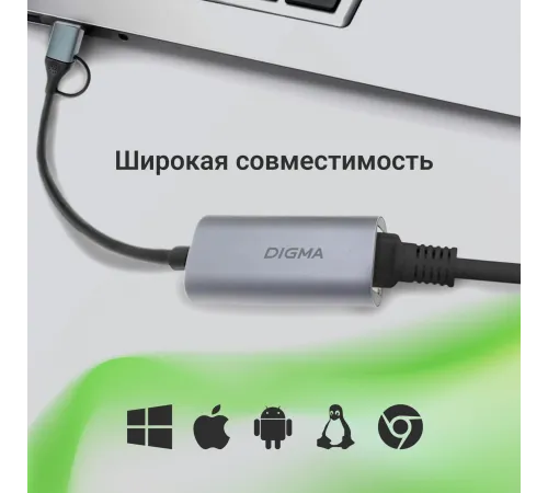 Сетевой адаптер Gigabit Ethernet Digma DLA-GEUC01 USB 3.0 Сетевой адаптер Gigabit Ethernet Digma DLA-GEUC01 USB 3.0