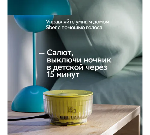 Умная колонка Sber Boom Mini 2 SBDV-00250Y Салют желтый 5W Mono BT/Wi-Fi