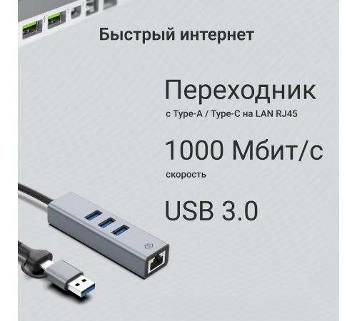 Сетевой адаптер Gigabit Ethernet Digma DLA-GEUCH3 USB 3.0 Сетевой адаптер Gigabit Ethernet Digma DLA-GEUCH3 USB 3.0