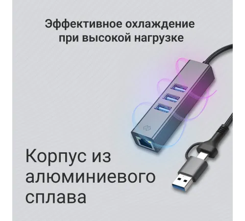 Сетевой адаптер Gigabit Ethernet Digma DLA-GEUCH3 USB 3.0 Сетевой адаптер Gigabit Ethernet Digma DLA-GEUCH3 USB 3.0
