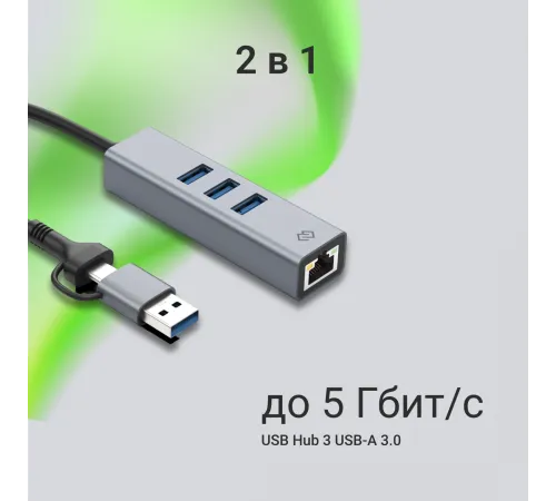 Сетевой адаптер Gigabit Ethernet Digma DLA-GEUCH3 USB 3.0 Сетевой адаптер Gigabit Ethernet Digma DLA-GEUCH3 USB 3.0