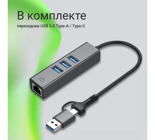 Сетевой адаптер Gigabit Ethernet Digma DLA-GEUCH3 USB 3.0 Сетевой адаптер Gigabit Ethernet Digma DLA-GEUCH3 USB 3.0