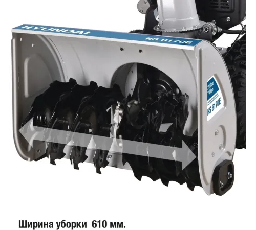 Снегоуборщик бензин. Hyundai HS6170E 7л.с.