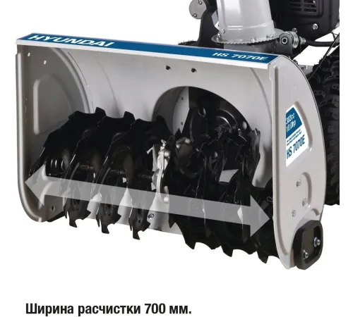 Снегоуборщик бензин. Hyundai HS7070E 10л.с.