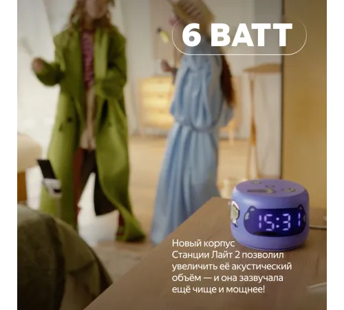 Умная колонка Yandex Станция Лайт 2 Алиса фиолетовый 6W 1.0 BT/Wi-Fi 10м (YNDX-00026VIO)
