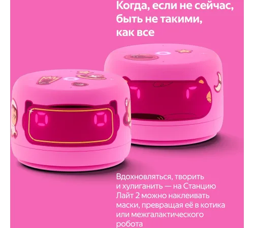 Умная колонка Yandex Станция Лайт 2 Алиса розовый 6W 1.0 BT/Wi-Fi 10м (YNDX-00026PNK) Умная колонка Yandex Станция Лайт 2 Алиса розовый 6W 1.0 BT/Wi-Fi 10м (YNDX-00026PNK)