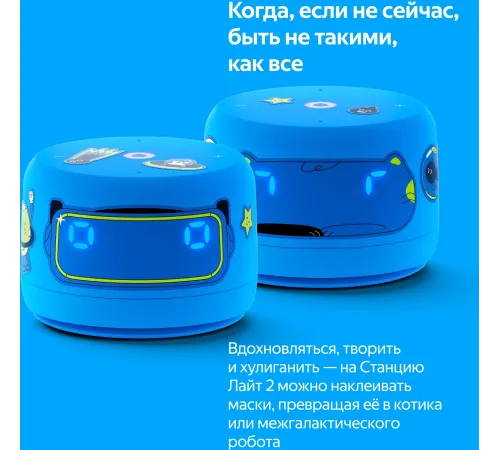 Умная колонка Yandex Станция Лайт 2 Алиса синий 6W 1.0 BT/Wi-Fi 10м (YNDX-00026BLU) Умная колонка Yandex Станция Лайт 2 Алиса синий 6W 1.0 BT/Wi-Fi 10м (YNDX-00026BLU)