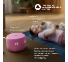 Яндекс Станция Лайт 2 Оранжевый (YNDX-00026VIO)