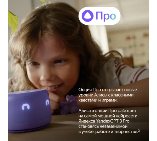 Яндекс Станция Лайт 2 Оранжевый (YNDX-00026VIO) Яндекс Станция Лайт 2 Оранжевый (YNDX-00026VIO)