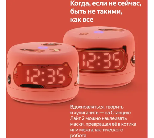 Яндекс Станция Лайт 2 Оранжевый (YNDX-00026VIO) Яндекс Станция Лайт 2 Оранжевый (YNDX-00026VIO)