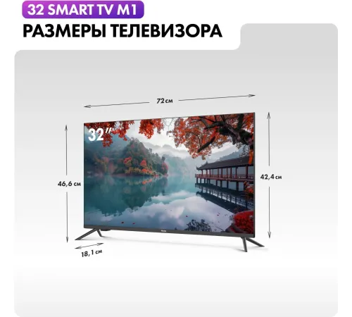 Телевизор LED Haier 32" Smart TV M1 черный HD 60Hz DVB-T DVB-T2 DVB-C DVB-S DVB-S2 USB WiFi Smart TV (RUS) Телевизор LED Haier 32" Smart TV M1 черный HD 60Hz DVB-T DVB-T2 DVB-C DVB-S DVB-S2 USB WiFi Smart TV (RUS)