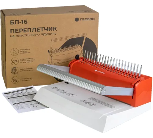 Переплетчик Heleos БП16ПБК A4/перф.16л.сшив/макс.500л./пластик.пруж. (6-51мм) Переплетчик Heleos БП16ПБК A4/перф.16л.сшив/макс.500л./пластик.пруж. (6-51мм)