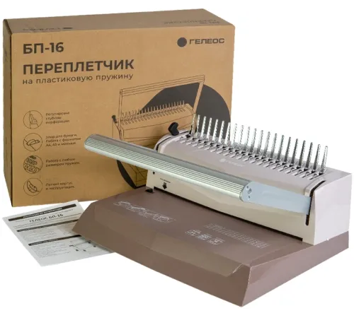 Переплетчик Heleos БП16пк A4/перф.16л.сшив/макс.500л./пластик.пруж. (6-51мм) Переплетчик Heleos БП16пк A4/перф.16л.сшив/макс.500л./пластик.пруж. (6-51мм)