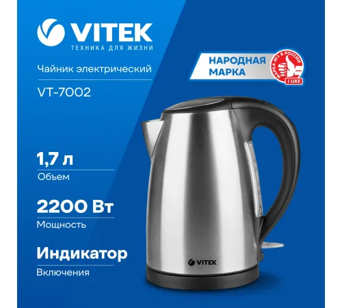 Чайник электрический Vitek VT-7002 1.8л. 2200Вт прозрачный/черный корпус: стекло/пластик Чайник электрический Vitek VT-7002 1.8л. 2200Вт прозрачный/черный корпус: стекло/пластик
