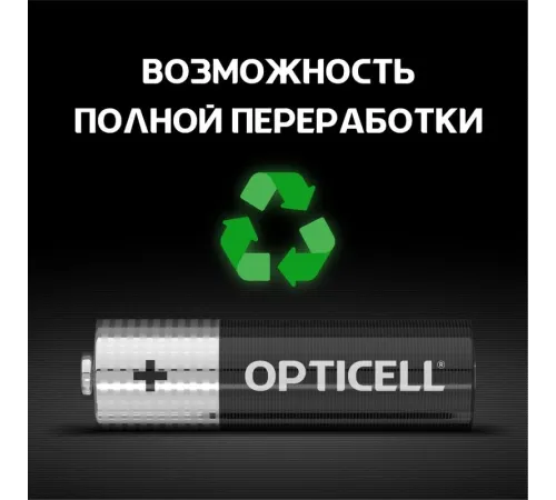 Батарея Opticell Simply AA отрывной блистер AA (2шт) блистер Батарея Opticell Simply AA отрывной блистер AA (2шт) блистер