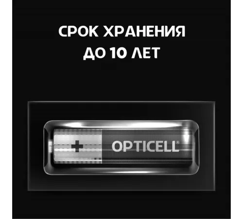 Батарея Opticell Simply AAA отрывной блистер AAA (2шт) блистер Батарея Opticell Simply AAA отрывной блистер AAA (2шт) блистер