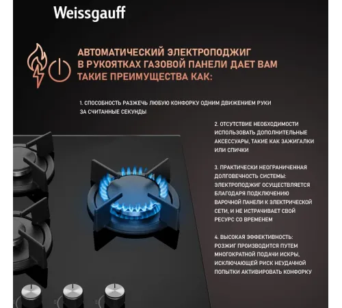 Газовая варочная поверхность Weissgauff HG 430 BGH черный Газовая варочная поверхность Weissgauff HG 430 BGH черный