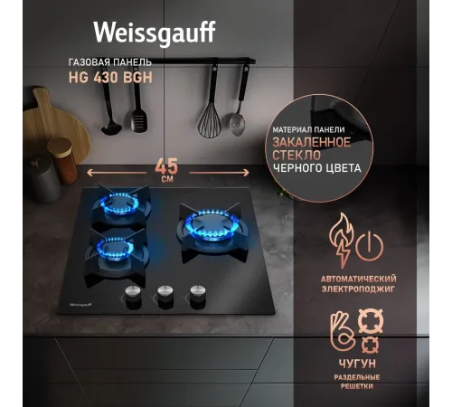 Газовая варочная поверхность Weissgauff HG 430 BGH черный Газовая варочная поверхность Weissgauff HG 430 BGH черный