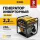 Генератор Denzel GK-2200iF 2.2кВт