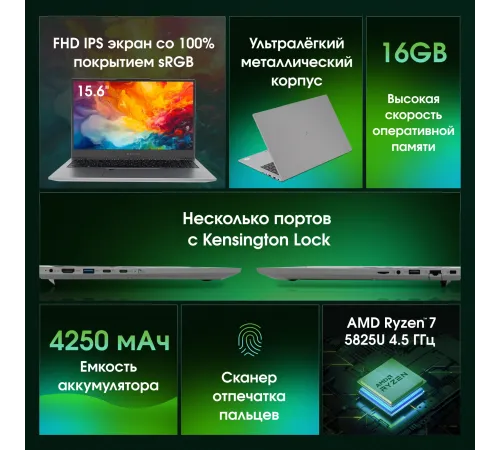 Ноутбук Digma Pro Fortis M Ryzen 7 5825U 16Gb SSD512Gb AMD Radeon Graphics 15.6" IPS FHD (1920x1080) Windows 11 Pro grey WiFi BT Cam 4250mAh (DN15R7-ADXW04)