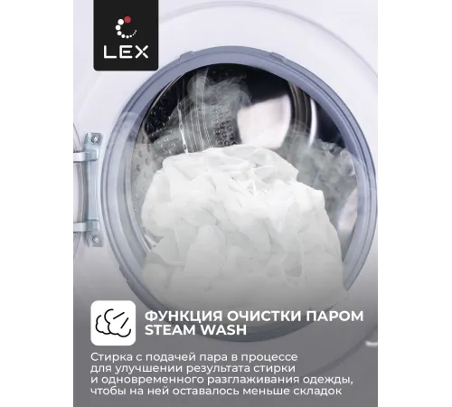 Стиральная машина Lex LWM08012WBLID класс: A+++ загр.фронтальная макс.:8кг белый Стиральная машина Lex LWM08012WBLID класс: A+++ загр.фронтальная макс.:8кг белый