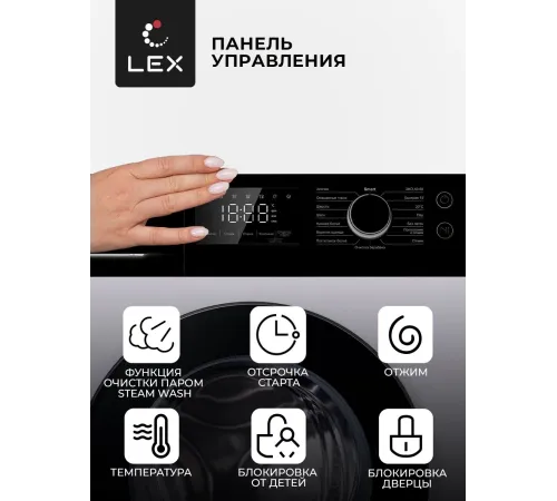 Стиральная машина Lex LWM08012WBLID класс: A+++ загр.фронтальная макс.:8кг белый Стиральная машина Lex LWM08012WBLID класс: A+++ загр.фронтальная макс.:8кг белый