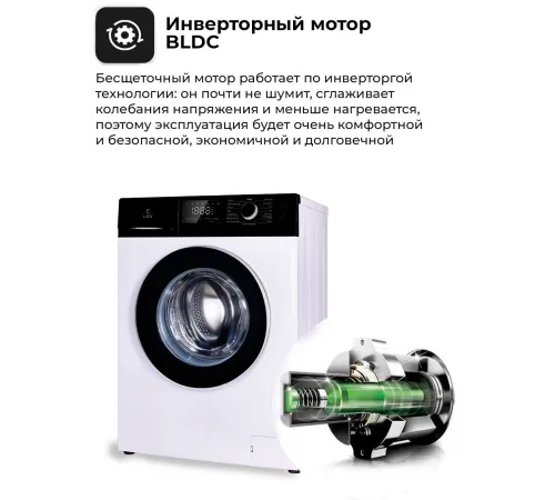 Стиральная машина Lex LWM08012WBLID класс: A+++ загр.фронтальная макс.:8кг белый Стиральная машина Lex LWM08012WBLID класс: A+++ загр.фронтальная макс.:8кг белый