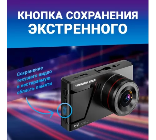 Видеорегистратор TrendVision Space TENET черный 1080x1920 1080p 150гр. Видеорегистратор TrendVision Space TENET черный 1080x1920 1080p 150гр.
