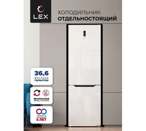 Холодильник Lex LKB185WGIDMax 2-хкамерн. белый глянц. инвертер Холодильник Lex LKB185WGIDMax 2-хкамерн. белый глянц. инвертер