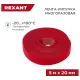 Хомут-липучка Rexant 07-7524 5000x20мм (упак:1шт) полиамид красный