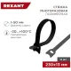 Хомут-липучка Rexant 07-7216 230x13мм (упак:12шт) полиамид черный