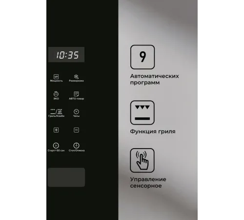 Микроволновая печь Lex BIMO 20.02 20л. 700Вт черный (встраиваемая) Микроволновая печь Lex BIMO 20.02 20л. 700Вт черный (встраиваемая)