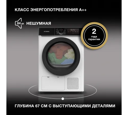 Сушильная машина Hyundai DFE9415 кл.энер.:A++ макс.загр.:9кг белый