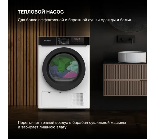 Сушильная машина Hyundai DFE9415 кл.энер.:A++ макс.загр.:9кг белый