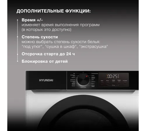 Сушильная машина Hyundai DFE9415 кл.энер.:A++ макс.загр.:9кг белый