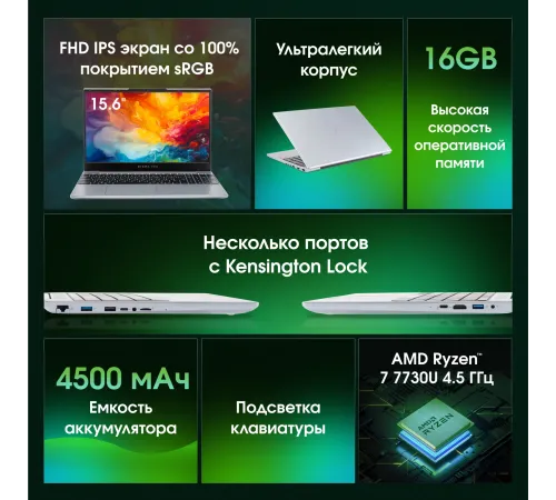 Ноутбук Digma Pro Breve Ryzen 7 7730U 16Gb SSD512Gb AMD Radeon Graphics 15.6" IPS FHD (1920x1080) Windows 11 Pro silver WiFi BT Cam 4500mAh (DN15R7-ADXW05) Ноутбук Digma Pro Breve Ryzen 7 7730U 16Gb SSD512Gb AMD Radeon Graphics 15.6" IPS FHD (1920x1080) Windows 11 Pro silver WiFi BT Cam 4500mAh (DN15R7-ADXW05)