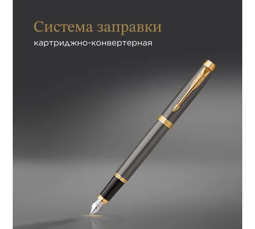 Ручка перьев. Parker IM Premium Grey Core GT (2213776) M черн. черн. подар.кор. Ручка перьев. Parker IM Premium Grey Core GT (2213776) M черн. черн. подар.кор.