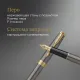 Ручка перьев. Parker Sonnet Grey Core GT (2213680) F подар.кор.