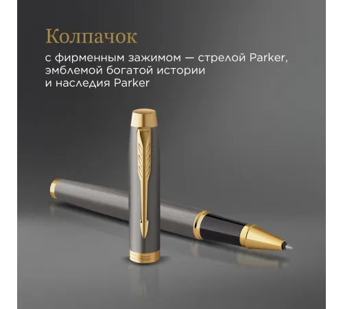 Ручка роллер Parker IM Premium Grey Core GT (2213778) F черн. черн. подар.кор. Ручка роллер Parker IM Premium Grey Core GT (2213778) F черн. черн. подар.кор.