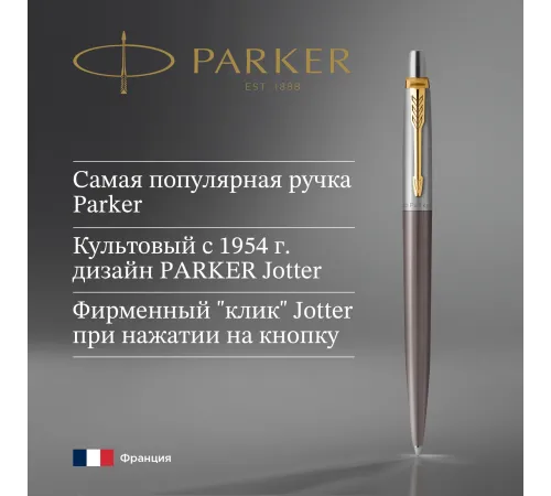 Ручка шариков. Parker Jotter Grey Core GT (2213723) M син. черн. подар.кор.