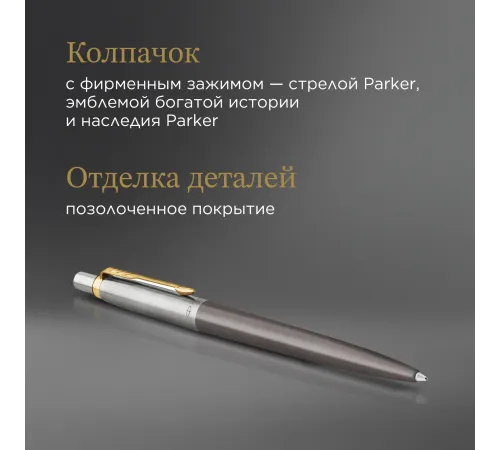 Ручка шариков. Parker Jotter Grey Core GT (2213723) M син. черн. подар.кор.