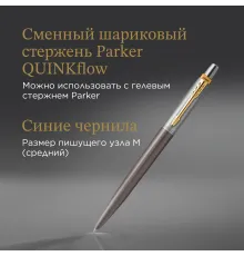 Ручка шариков. Parker Jotter XL Grey Core GT (2213722) M син. черн. подар.кор.