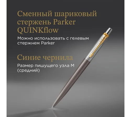 Ручка шариков. Parker Jotter Grey Core GT (2213723) M син. черн. подар.кор.