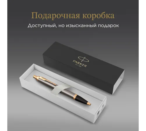 Ручка шариков. Parker IM Premium Grey Core GT (2214613) M син. черн. подар.кор.