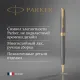 Ручка шариков. Parker Sonnet Grey Core GT (2213679) M черн. черн. подар.кор.